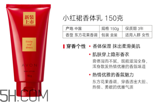 雅芳香體乳效果怎么樣？雅芳香體乳哪個好聞？