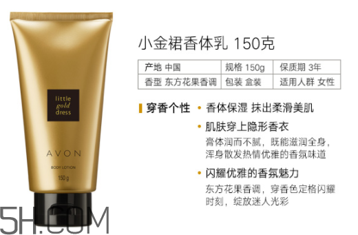雅芳香體乳效果怎么樣？雅芳香體乳哪個好聞？