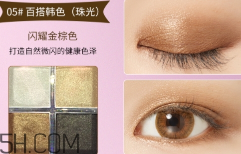 巧迪尚惠眼影色號(hào)？巧迪尚惠眼影試色