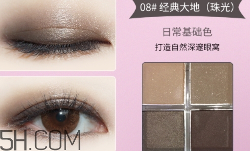 巧迪尚惠眼影色號(hào)？巧迪尚惠眼影試色