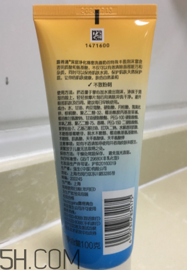 露得清綿密洗面奶多少錢？露得清綿密洗面奶價(jià)格