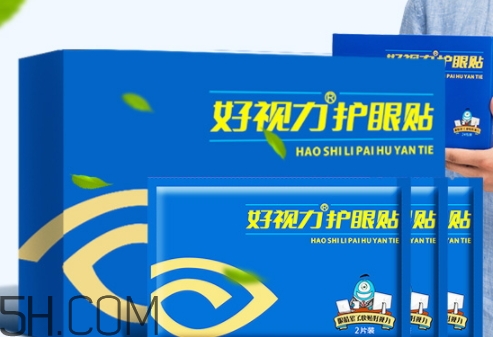 好視力護(hù)眼貼怎么用？好視力護(hù)眼貼使用說明書