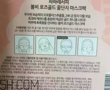 粉色春雨面膜好用嗎？睡眠面膜排行榜10強