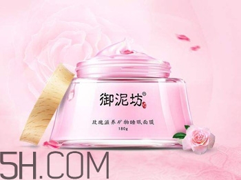 粉色春雨面膜好用嗎？睡眠面膜排行榜10強
