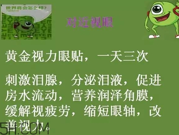 黃金視力眼貼效果怎么樣？黃金視力眼貼有用嗎