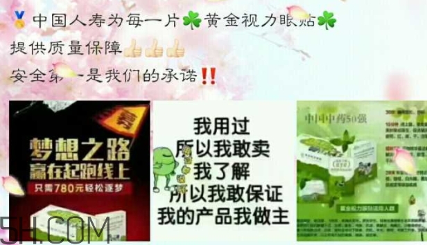 黃金視力眼貼效果怎么樣？黃金視力眼貼有用嗎