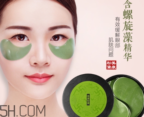 美康粉黛碧璽眼膜怎么用？美康粉黛眼膜要洗嗎？