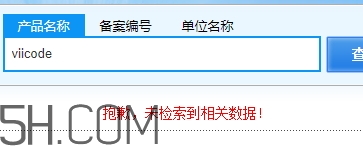 viicode是什么牌子？viicode是哪個國家的什么檔次