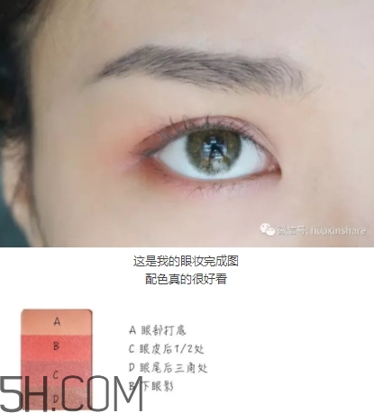 vnk眼影怎么畫？vnk眼影教程