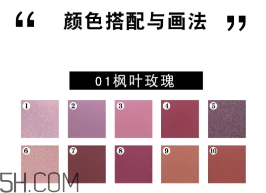 vnk十色眼影盤怎么畫？vnk云興霞蔚十色眼影畫法步驟