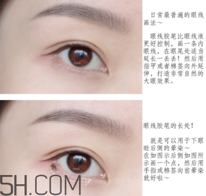 vnk眼線膠筆怎么用？vnk眼線筆使用方法