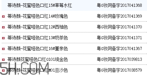 蒂詩顏口紅有毒嗎？蒂詩顏口紅安全嗎？