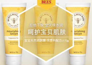 小蜜蜂潤膚露怎么樣？小蜜蜂潤膚露好用嗎？