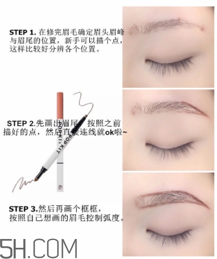 瘦臉眉畫(huà)法 瘦臉眉圖片步驟 瘦臉眉畫(huà)法 瘦臉眉圖片步驟