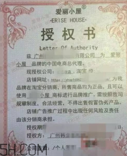 erisehouse什么牌子？erisehouse是韓國的嗎？