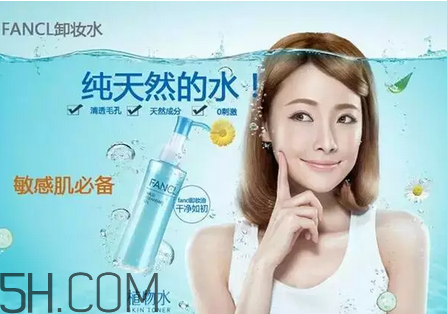 fancl卸妝油有幾款？每天用卸妝油傷皮膚嗎？