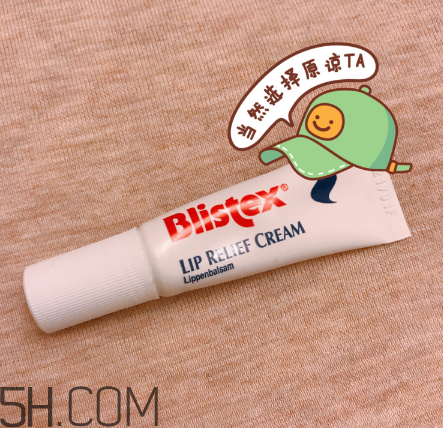 blistex夜間修護(hù)潤(rùn)唇膏好用嗎？blistex夜間修護(hù)潤(rùn)唇膏多少錢？