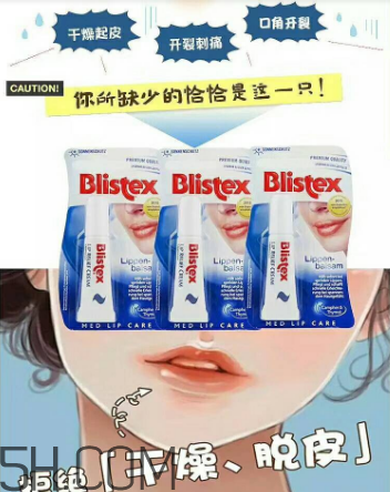 blistex夜間修護(hù)潤(rùn)唇膏好用嗎？blistex夜間修護(hù)潤(rùn)唇膏多少錢？