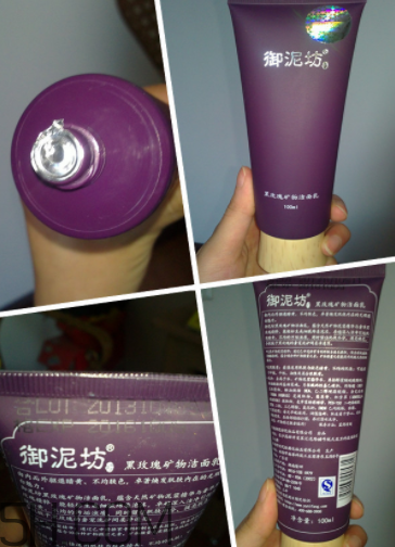御泥坊黑玫瑰潔面乳怎么樣？御泥坊黑玫瑰潔面乳好用嗎？