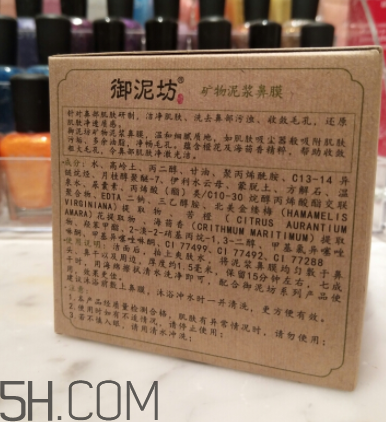 御泥坊鼻膜怎么樣？御泥坊鼻膜好用嗎？