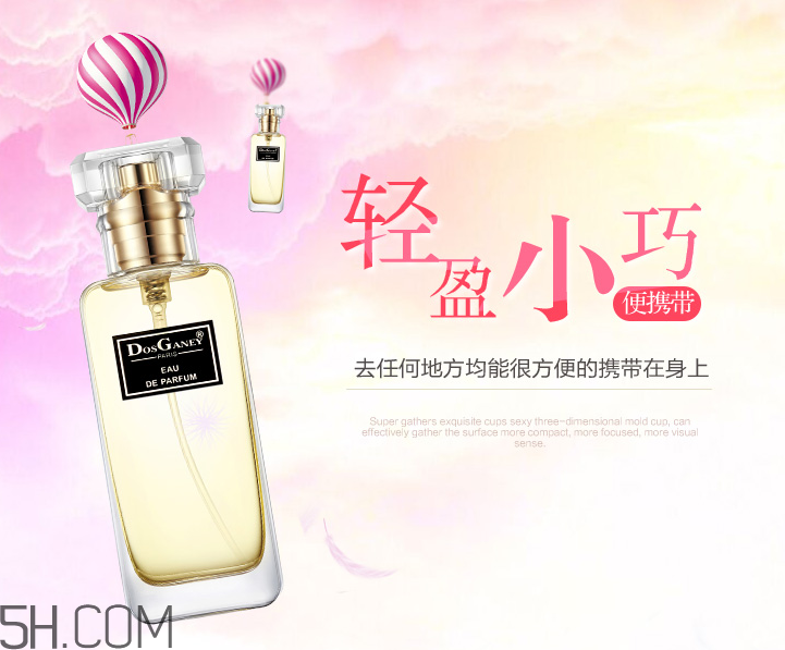多斯嘉尼淡香水好聞嗎？多斯嘉尼淡香水多少錢？