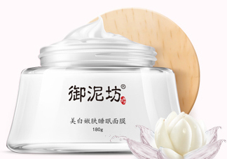御泥坊美白面膜有效嗎？御泥坊美白面膜怎么樣？