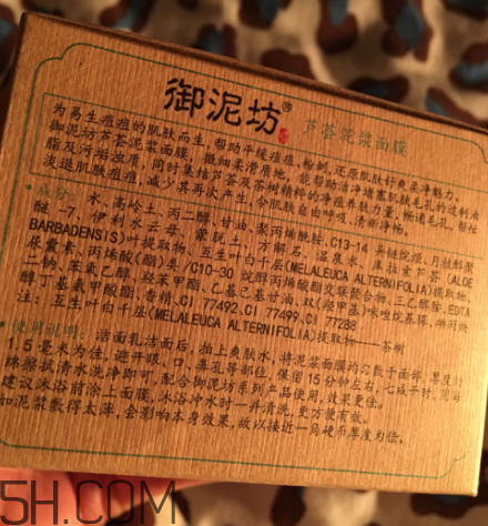 御泥坊蘆薈泥漿面膜怎么樣？御泥坊蘆薈泥漿面膜好用嗎？