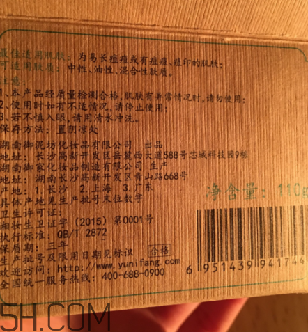 御泥坊蘆薈泥漿面膜怎么樣？御泥坊蘆薈泥漿面膜好用嗎？