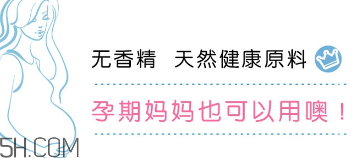 稚優(yōu)泉孕婦可以用嗎？稚優(yōu)泉產(chǎn)品安全嗎？