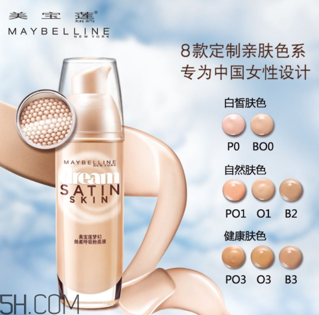 美寶蓮夢(mèng)幻呼吸粉底液好用嗎？美寶蓮夢(mèng)幻呼吸粉底液多少錢(qián)？