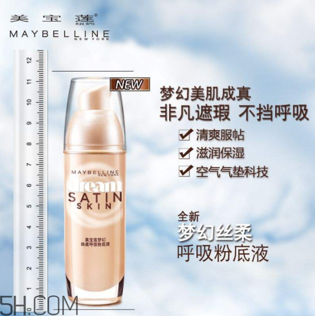 美寶蓮夢(mèng)幻呼吸粉底液好用嗎？美寶蓮夢(mèng)幻呼吸粉底液多少錢(qián)？