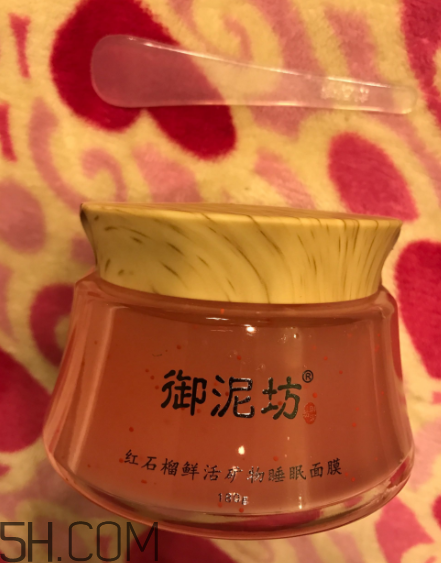 御泥坊紅石榴面膜怎么樣？御泥坊紅石榴面膜好用嗎？
