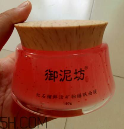 御泥坊紅石榴面膜怎么樣？御泥坊紅石榴面膜好用嗎？