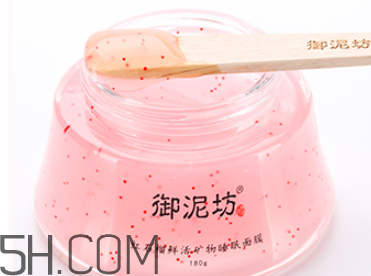 御泥坊紅石榴面膜怎么樣？御泥坊紅石榴面膜好用嗎？