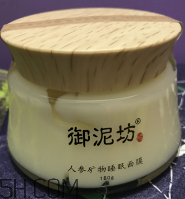 御泥坊人參面膜怎么樣？御泥坊人參面膜好用嗎？