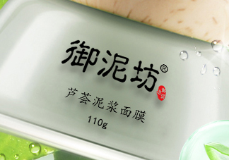 御泥坊蘆薈泥漿面膜怎么樣？御泥坊蘆薈泥漿面膜好用嗎？