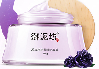 御泥坊黑玫瑰面膜什么功效？御泥坊黑玫瑰面膜怎么樣？