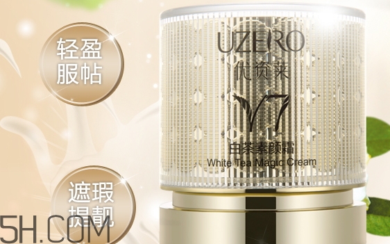 優(yōu)資萊素顏霜好不好？?jī)?yōu)資萊素顏霜好用嗎？