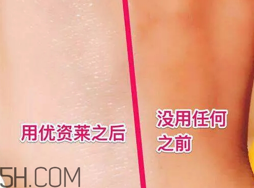 優(yōu)資萊素顏霜好不好？?jī)?yōu)資萊素顏霜好用嗎？