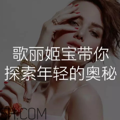 歌麗姬寶素顏霜好用嗎？歌麗姬寶素顏霜的評(píng)價(jià)