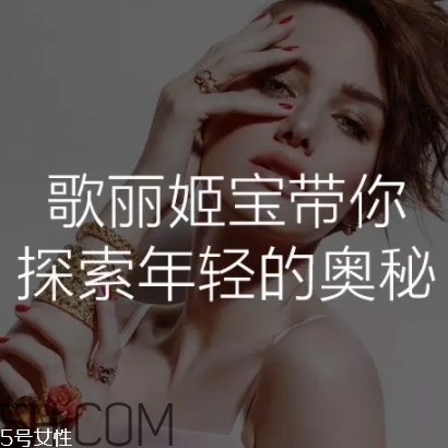 歌麗姬寶是什么檔次的？歌麗姬寶是哪個(gè)國(guó)家的？