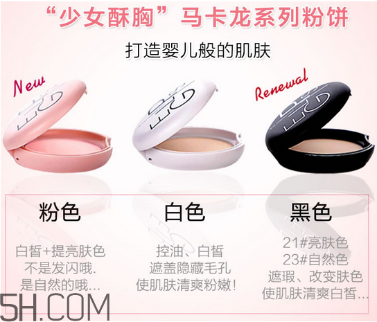 eglips馬卡龍粉餅?zāi)膫€顏色好？控油粉餅怎么怎么使用？