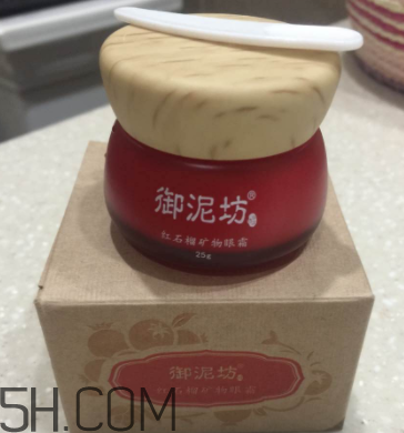御泥坊紅石榴眼霜怎么樣？御泥坊紅石榴眼霜好用嗎？