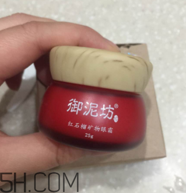 御泥坊紅石榴眼霜怎么樣？御泥坊紅石榴眼霜好用嗎？