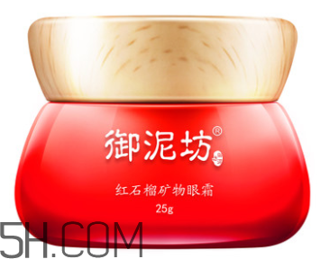 御泥坊紅石榴眼霜怎么樣？御泥坊紅石榴眼霜好用嗎？