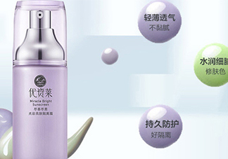 優(yōu)資萊適合什么膚質(zhì)？?jī)?yōu)資萊適合油性皮膚嗎？