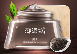 御泥坊男士黑茶泥漿面膜怎么樣？好用嗎？