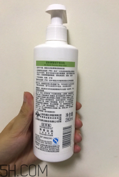 玉澤身體乳好用嗎？玉澤身體乳使用心得