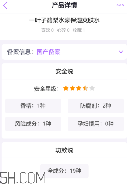 一葉子酪梨爽膚水怎么樣？一葉子酪梨爽膚水好用嗎？