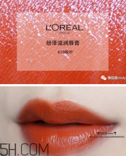 歐萊雅619秋葉適合黃皮嗎？歐萊雅619秋葉好看嗎？